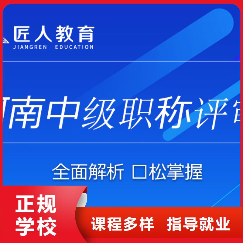 【中级职称】【中级职称】高薪就业免费试学
