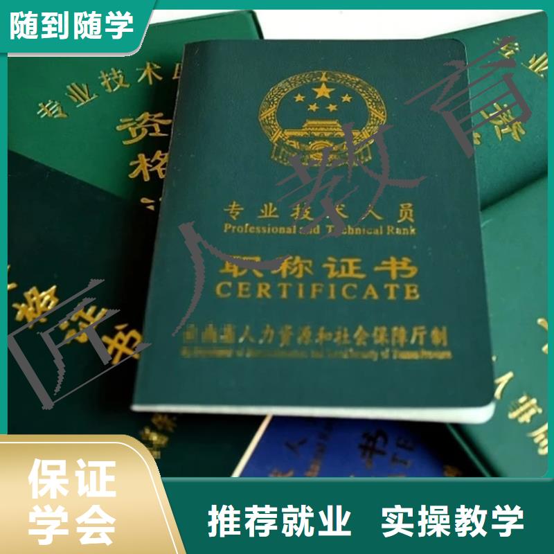中级职称【中级职称】师资力量强当地厂家