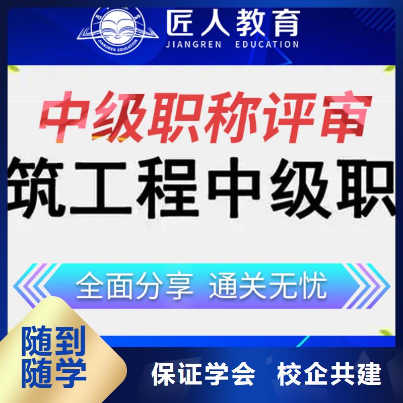 中级职称三类人员实操教学指导就业