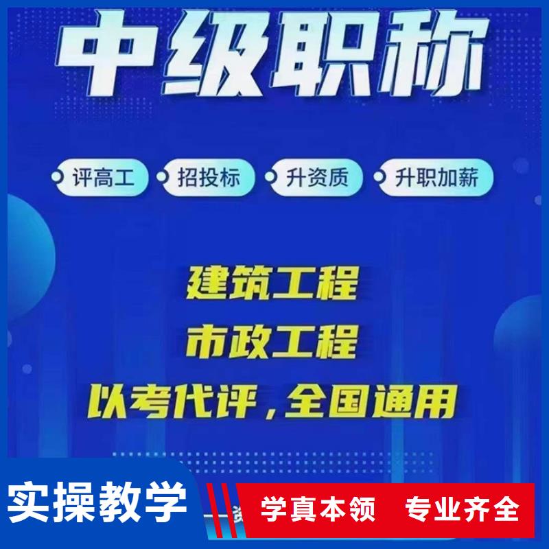 中级职称_二建报考条件免费试学专业齐全