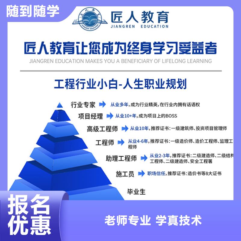 中级职称注册工程师老师专业高薪就业