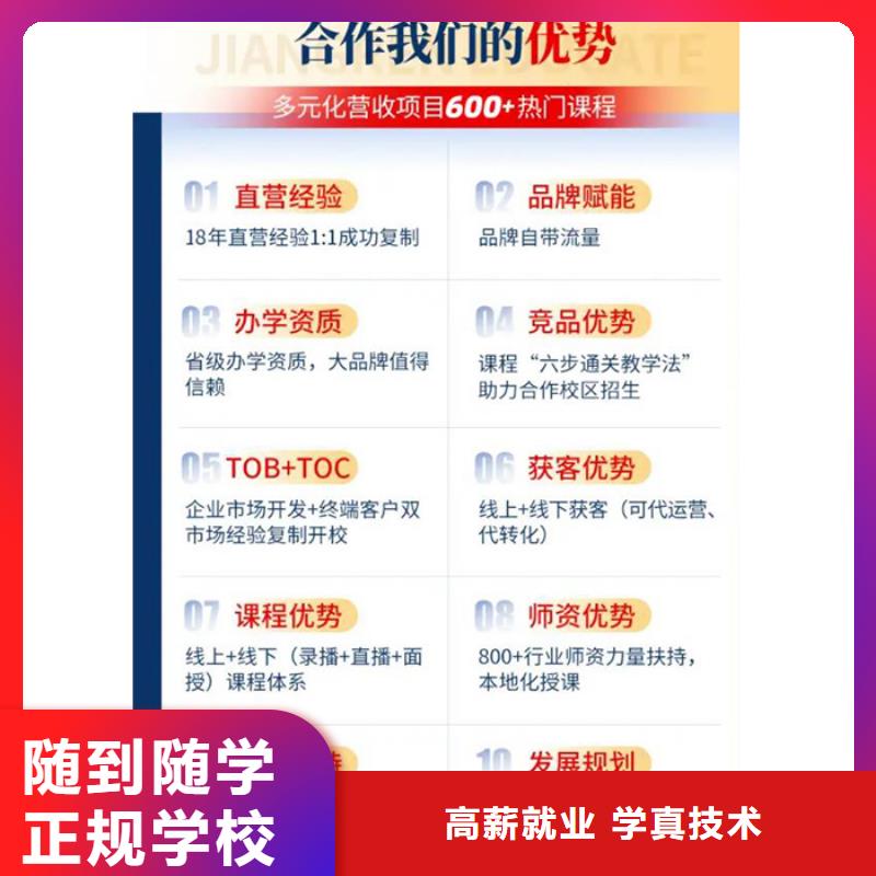 经济师职业教育加盟正规学校师资力量强
