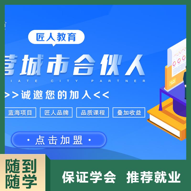 经济师教育培训加盟实操培训正规学校