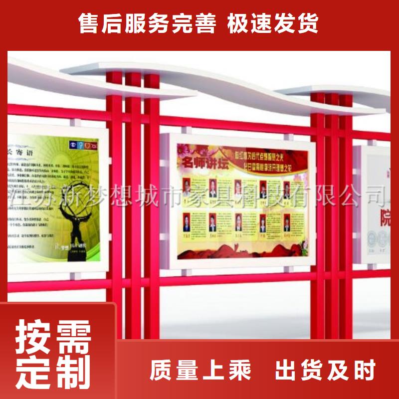 宣传栏单位宣传栏选择我们选择放心用心做好细节