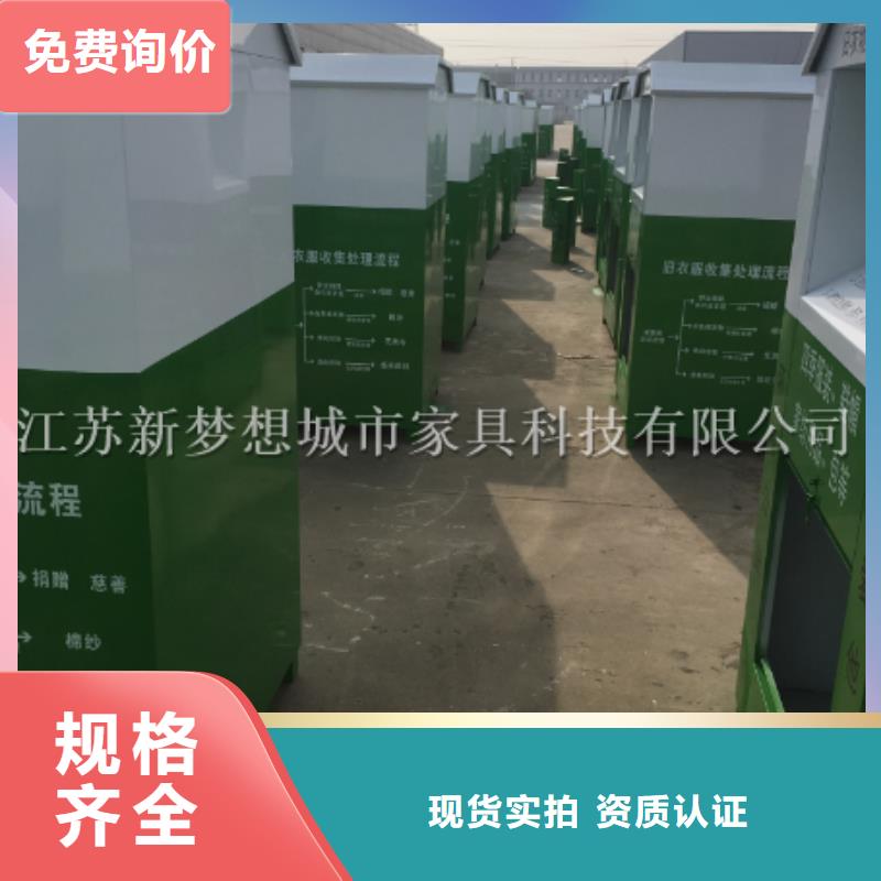 旧衣回收箱智能候车亭层层质检本地公司