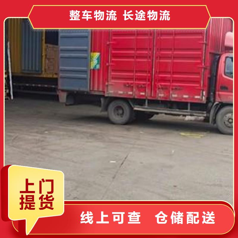 佳木斯专线物流 乐从到佳木斯物流货运专线公司回程车返程车长途搬家