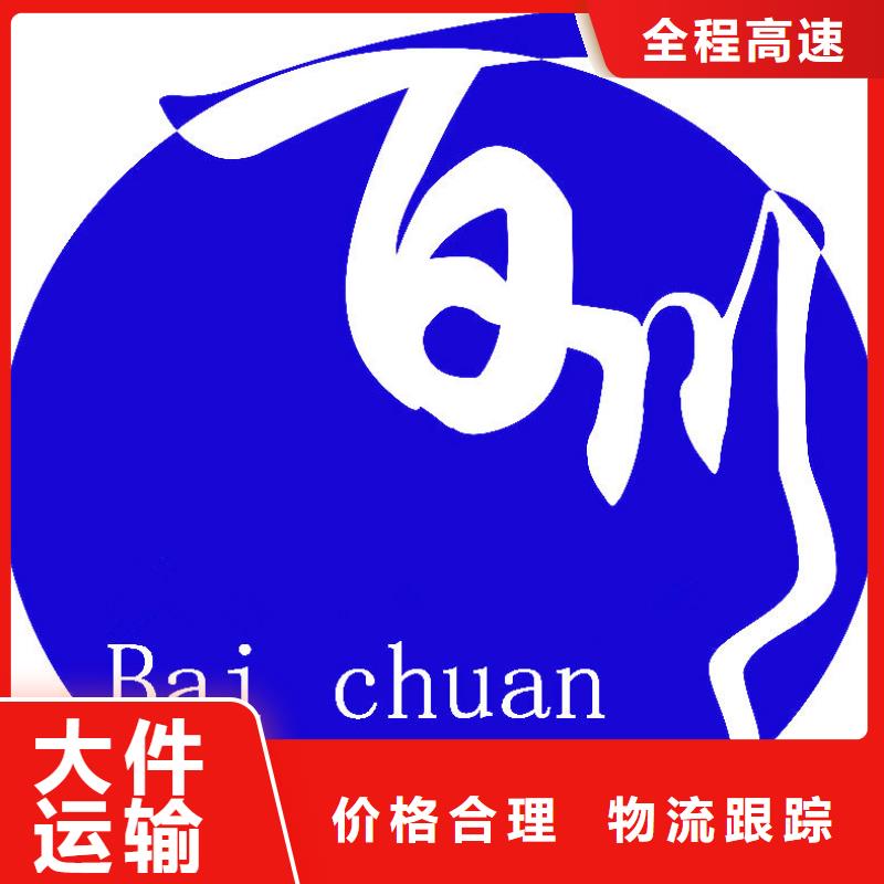 江西专线物流乐从到江西货运物流专线公司返程车回程车线上可查