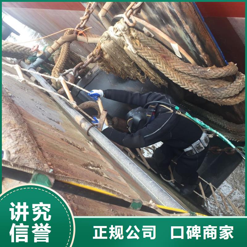 北京市潜水员施工服务队全体共同努力免费咨询