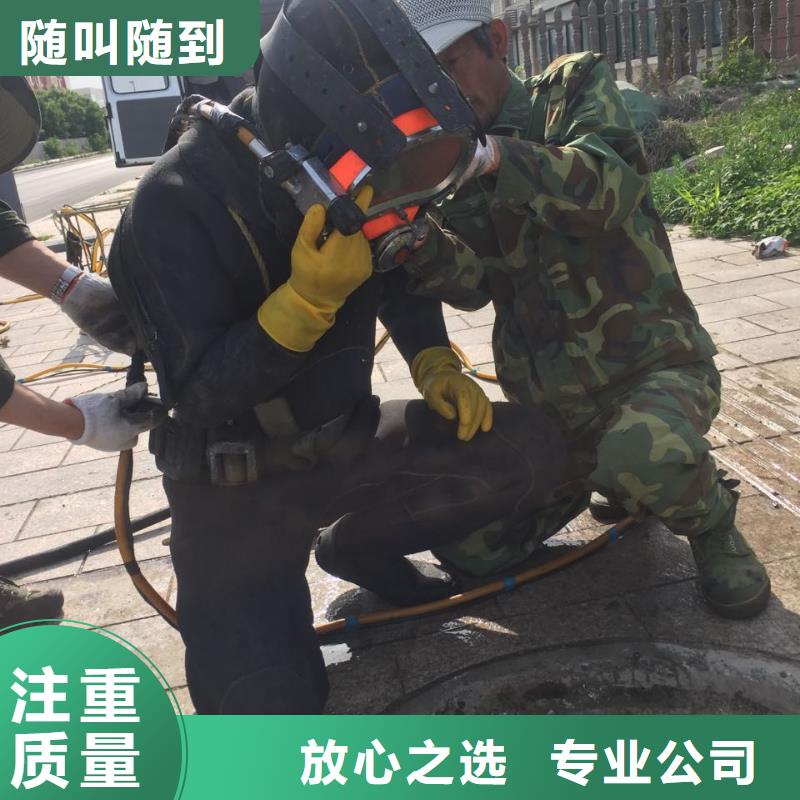 本市潜水员服务公司<水下检查维修更换>-洒脱释然同城公司