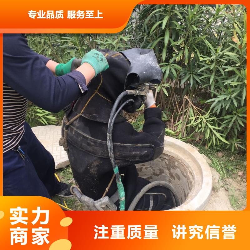 水下堵漏公司<潜水员堵漏队伍>放心消费同城品牌