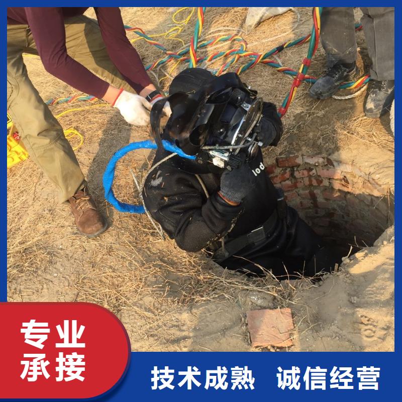 潜水员施工队伍<水下切割钢护筒>施工公司技术成熟
