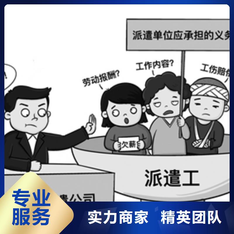 劳务派遣【劳务公司】诚信经营同城厂家