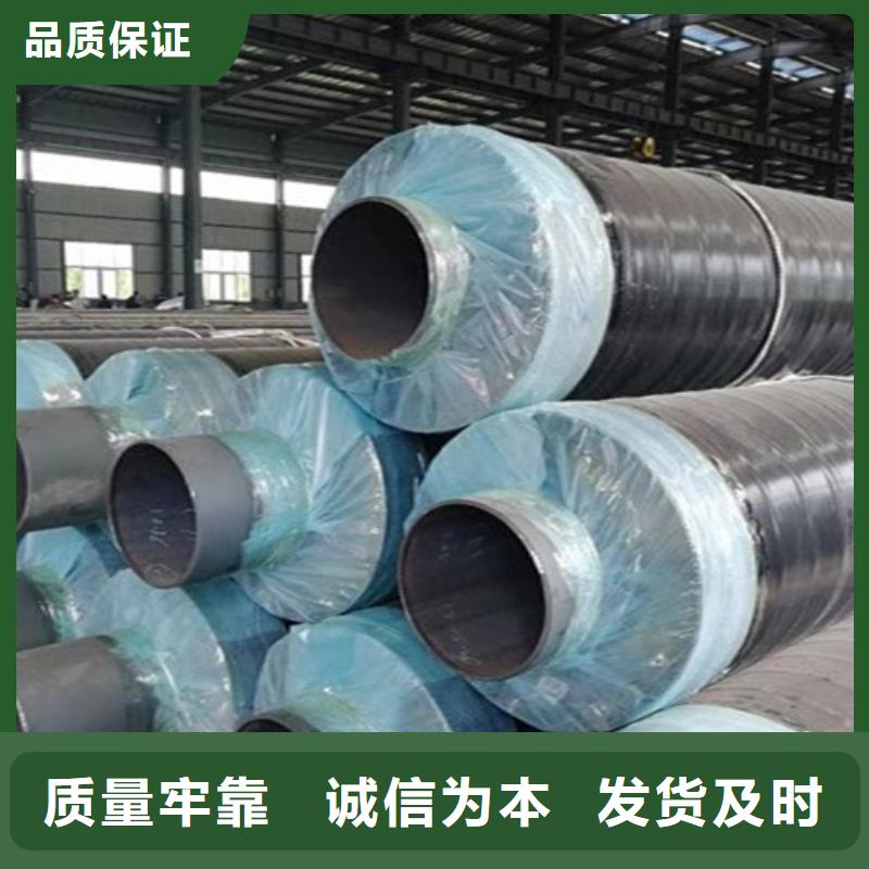 【钢套钢蒸汽保温管环氧树脂防腐钢管专业生产制造厂】厂家直销售后完善
