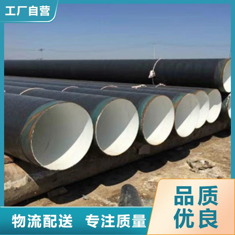 ​【防腐钢管】_环氧树脂防腐钢管厂细节决定成败一站式采购
