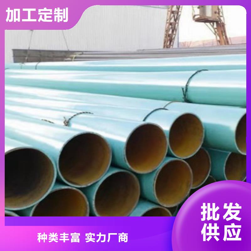 涂塑钢管【环氧树脂防腐钢管厂家】经验丰富质量放心本地厂家