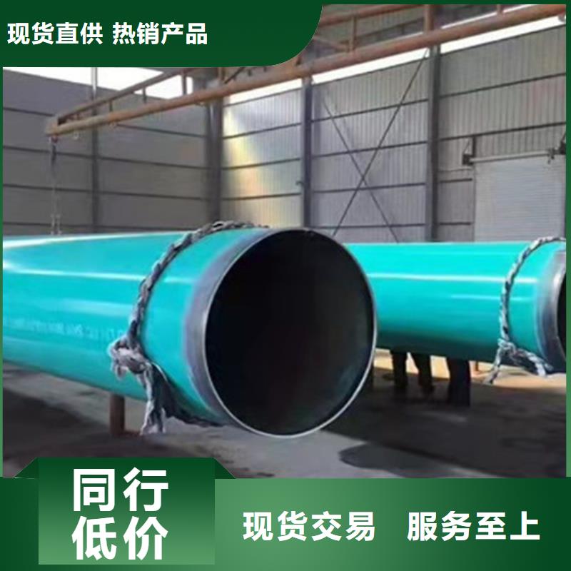 【涂塑钢管】钢套钢保温管厂家研发生产销售同城供应商