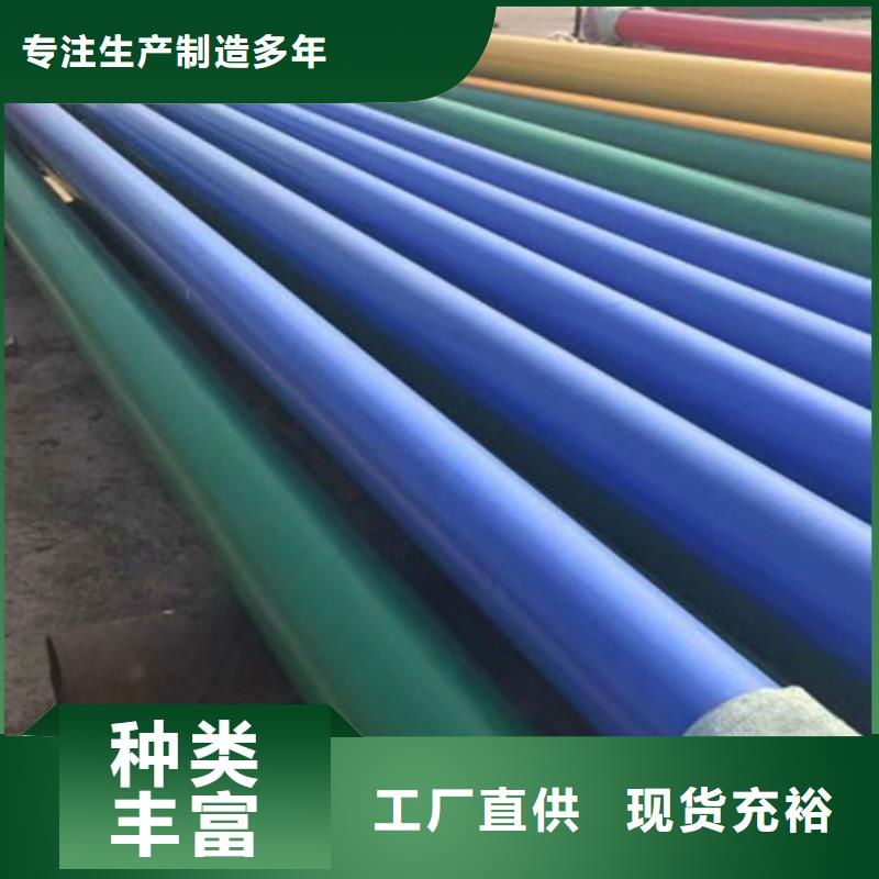 【涂塑钢管钢套钢保温管厂家研发生产销售】当地服务商