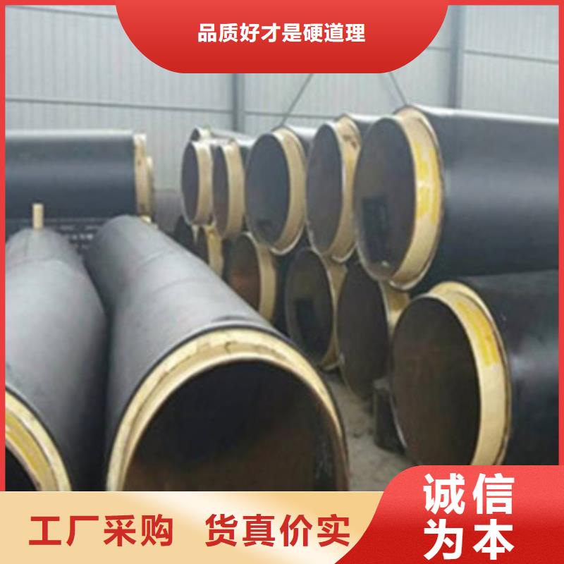 【预制直埋保温管】环氧树脂防腐钢管销售的是诚信货到付款