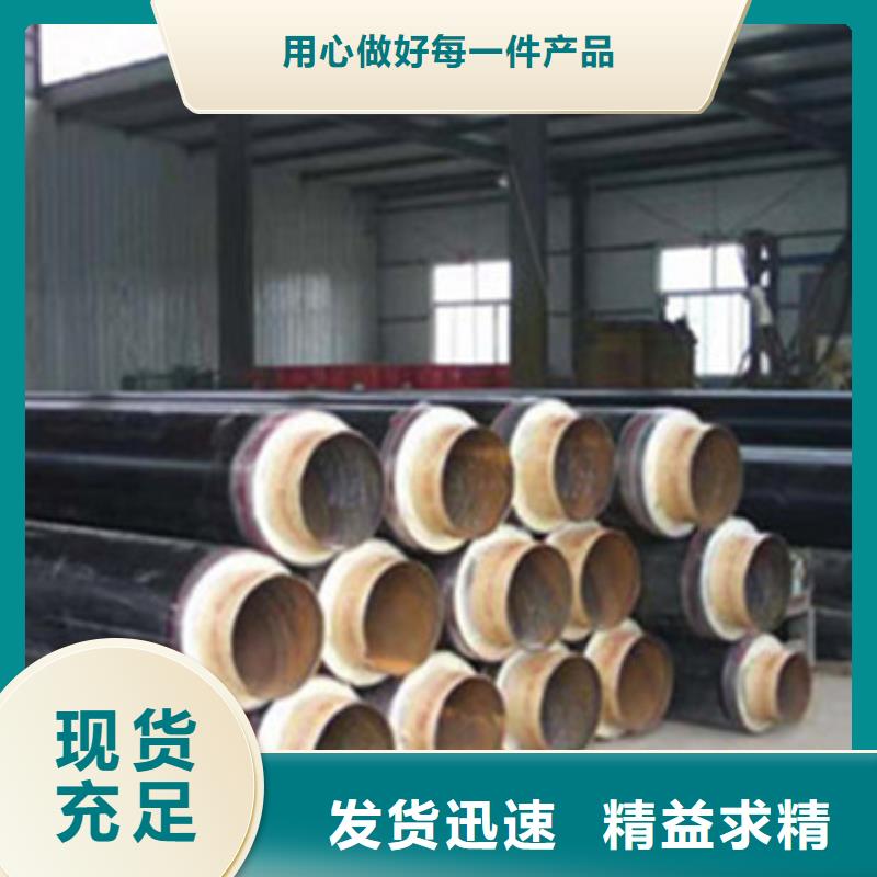 预制直埋保温管钢套钢保温管厂家质量层层把关当地货源