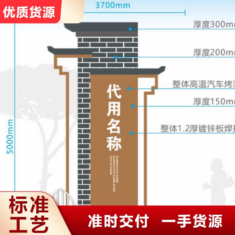 美丽乡村标牌设计质优价廉支持批发零售