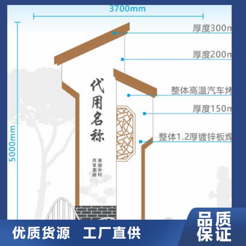 美丽乡村标牌生产厂家价格实惠来图来样定制