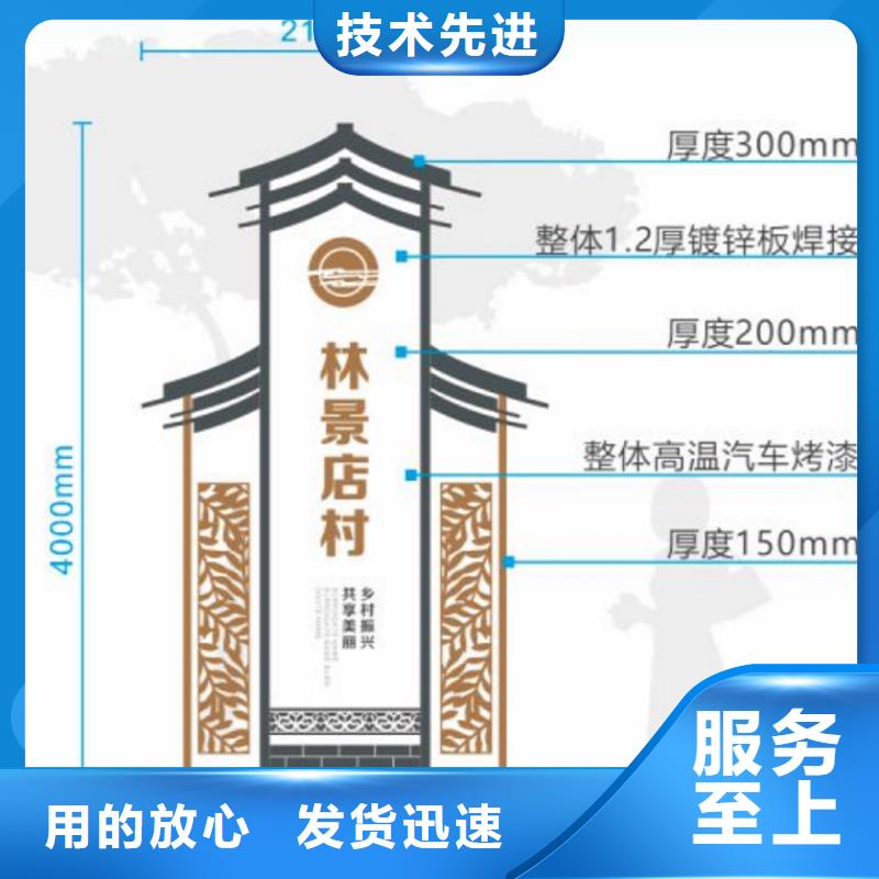 美丽乡村标牌-核心价值观宣传牌货源稳定品质服务