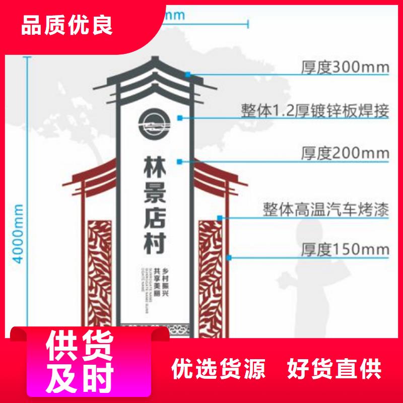 美丽乡村精神堡垒标识牌承诺守信同城生产商
