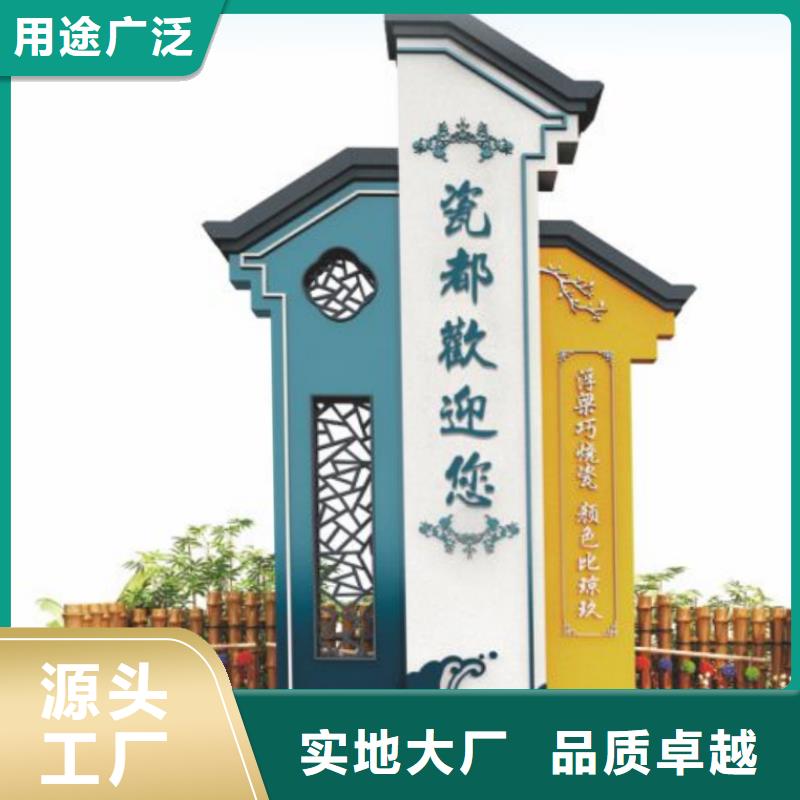 仿古木纹美丽乡村标牌厂家价格满足多种行业需求