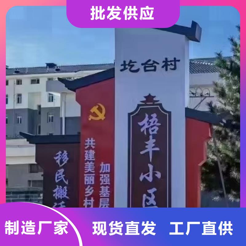 仿古木纹美丽乡村标牌为您介绍同城服务商
