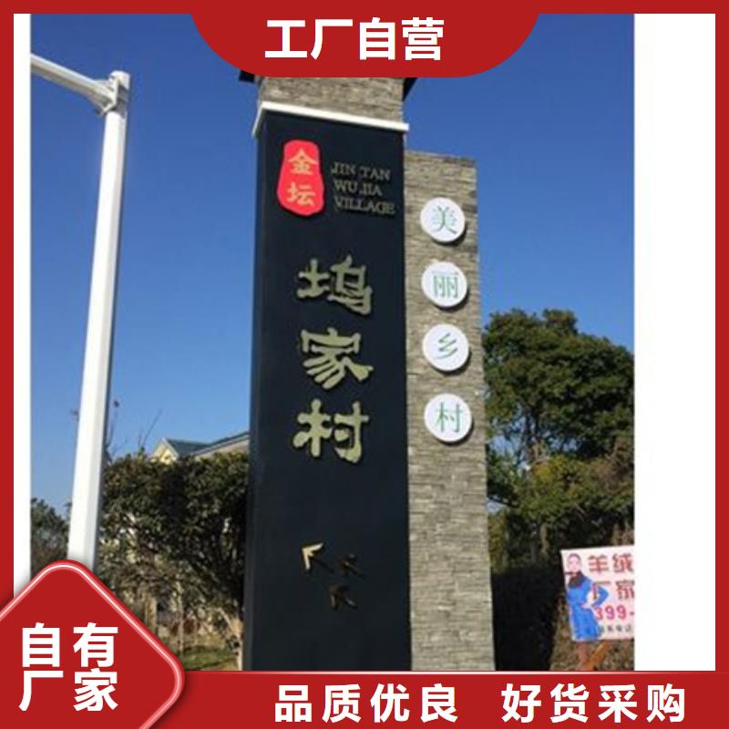 小品户外美丽乡村标识牌来样定制售后无忧