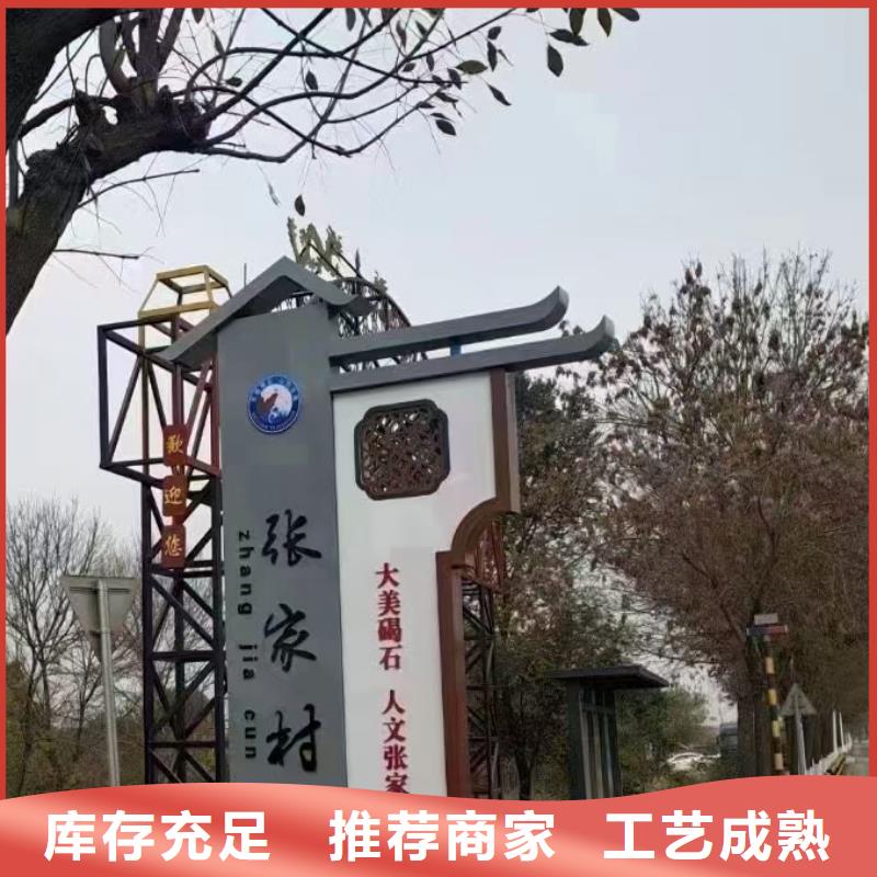 景区美丽乡村标识牌实力老厂同城货源