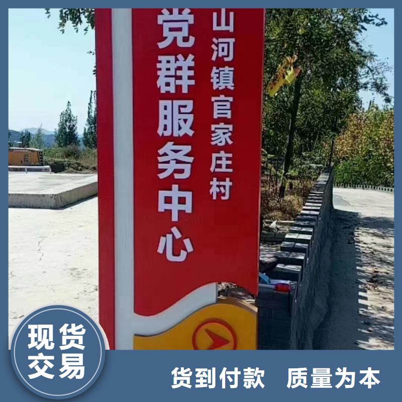 景区导视美丽乡村标牌厂家报价同城货源