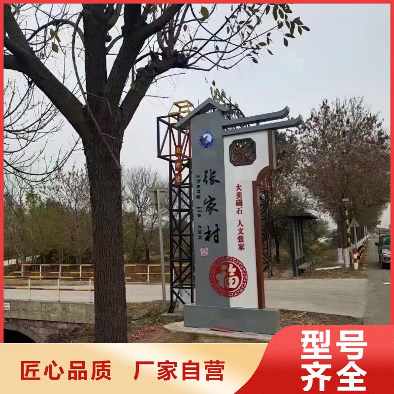 户外仿古美丽乡村标牌发货及时专业完善售后