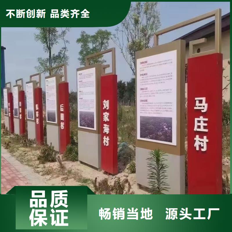 美丽乡村标牌精神堡垒为您介绍本地生产厂家