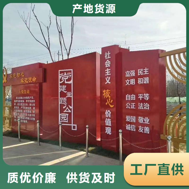 美丽乡村标牌精神堡垒支持定制厂家直销大量现货