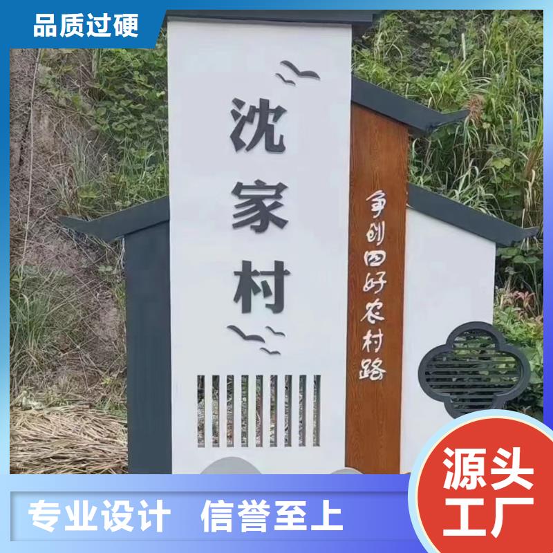 定制美丽乡村标牌厂家价格一致好评产品