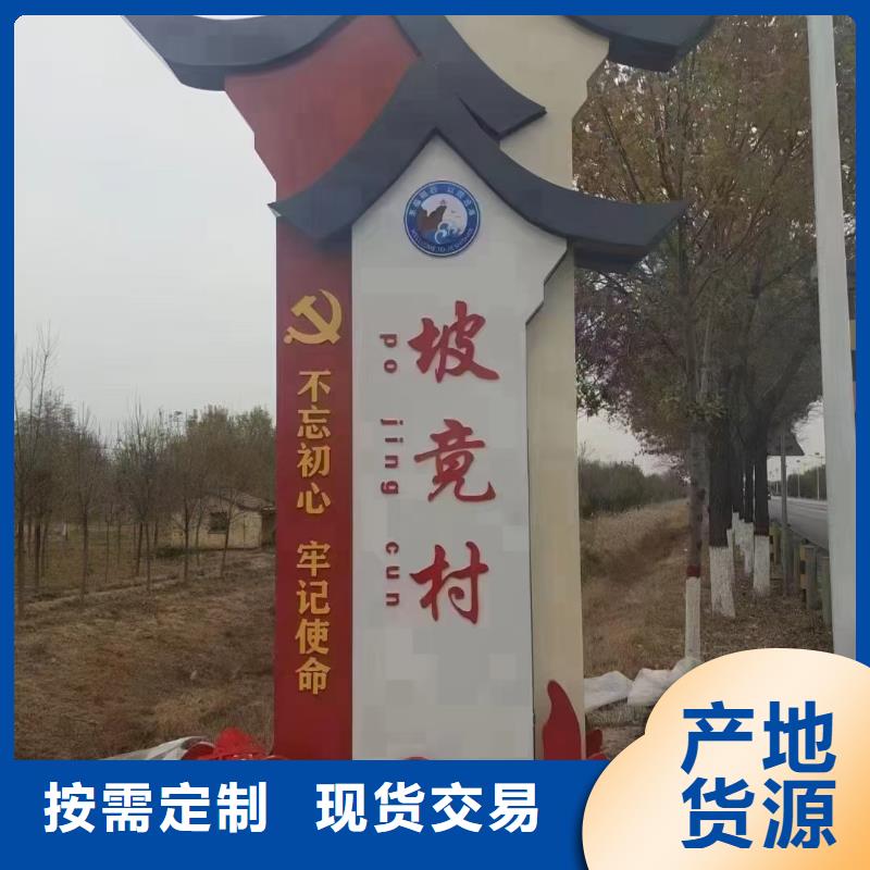 新农村标识美丽乡村标牌厂家价格厂家直销大量现货