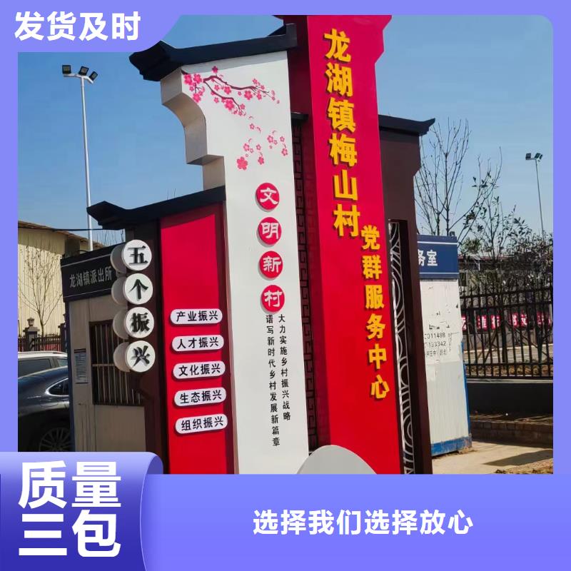 美丽乡村标牌制作直销价格自有厂家