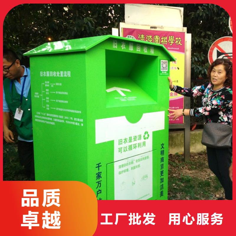 户外旧衣回收箱源头好货批发商