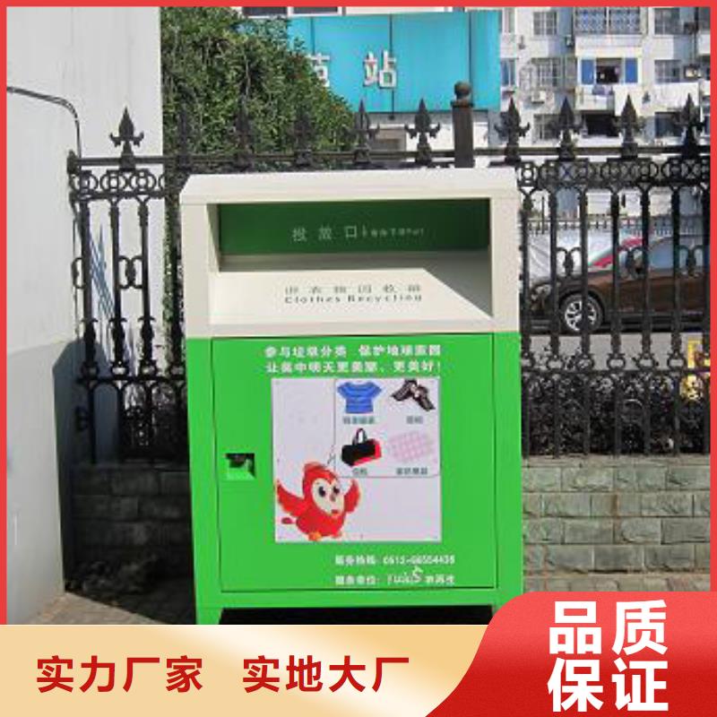 自助分类旧衣回收箱性价比高一周内发货