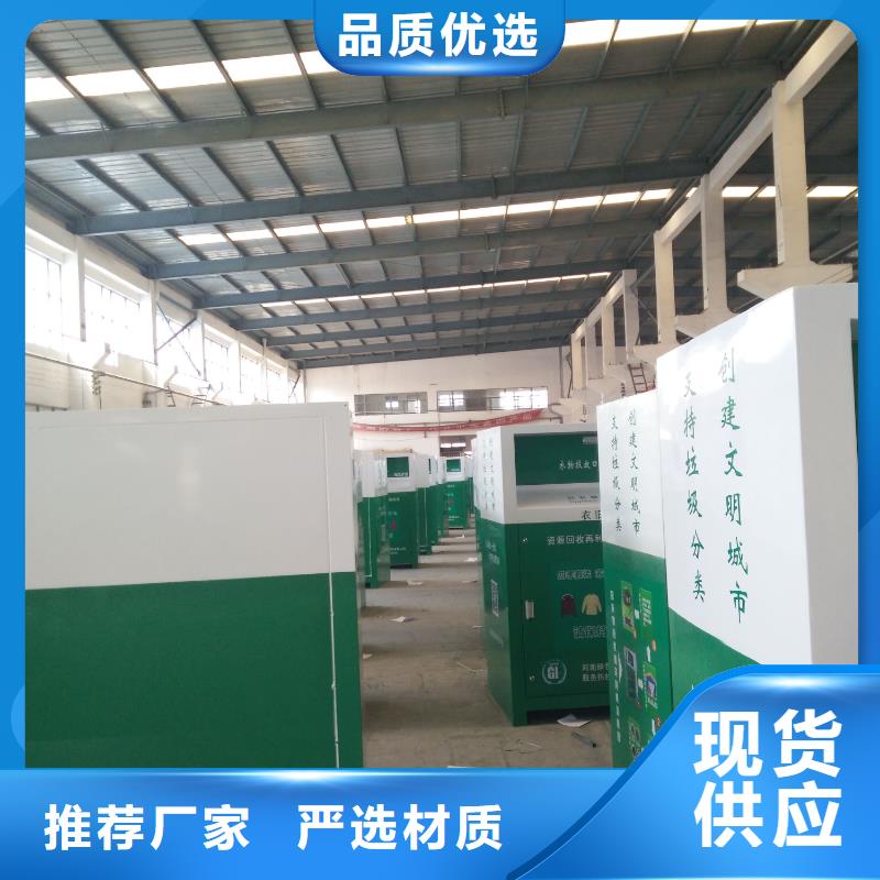 旧衣回收箱背靠背垃圾箱让客户买的放心厂家售后完善