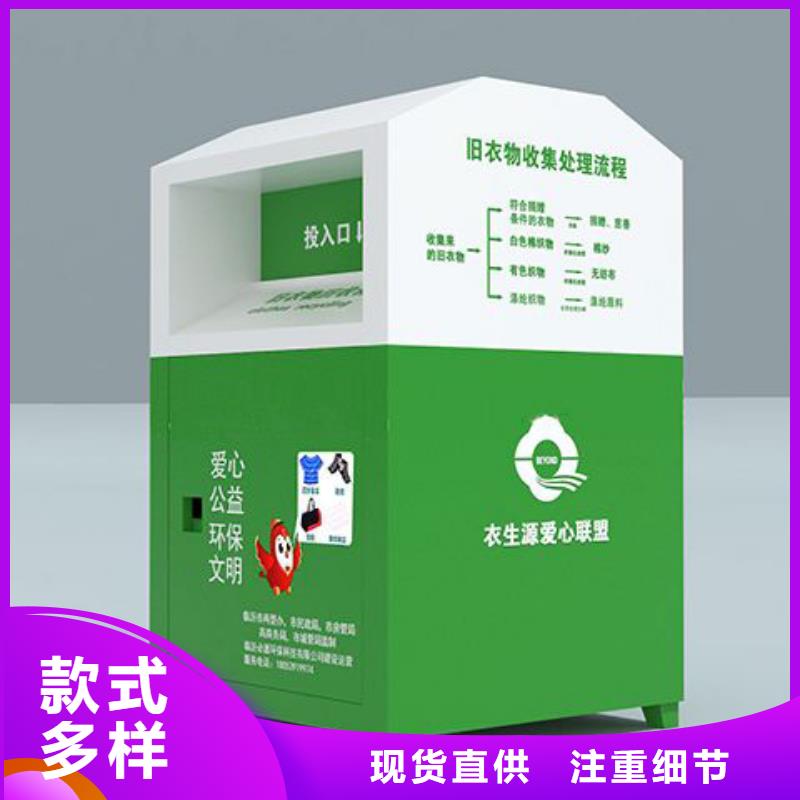 智能旧衣回收箱品质放心定制速度快工期短