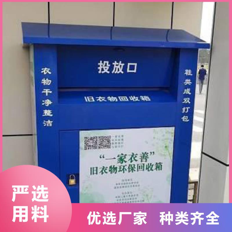 社区旧衣回收箱品质放心保障产品质量