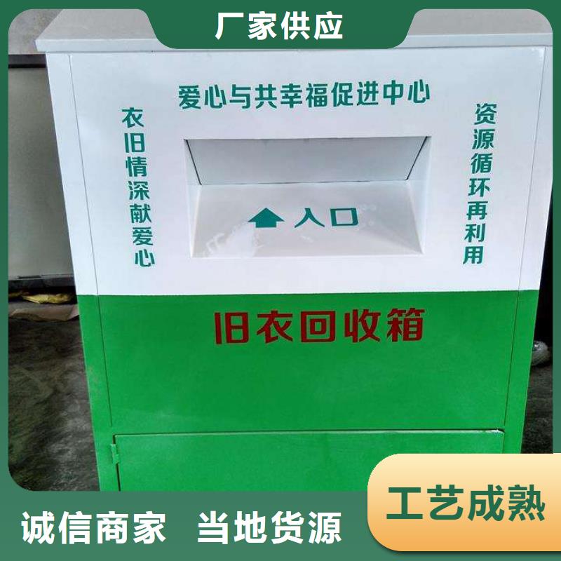分类旧衣回收箱生产基地快速发货