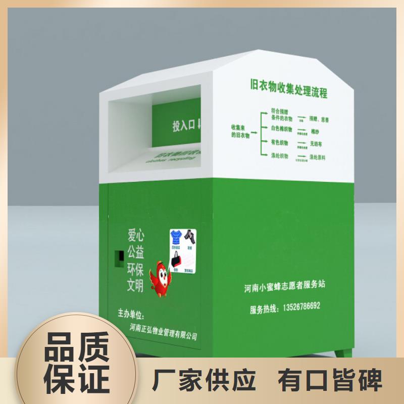 爱心衣物捐赠旧衣回收箱无中间商本地品牌