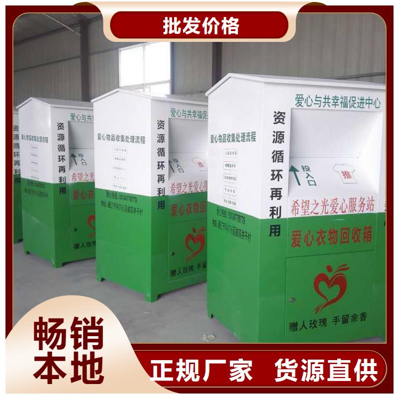 旧衣回收箱厂家无中间商同城经销商