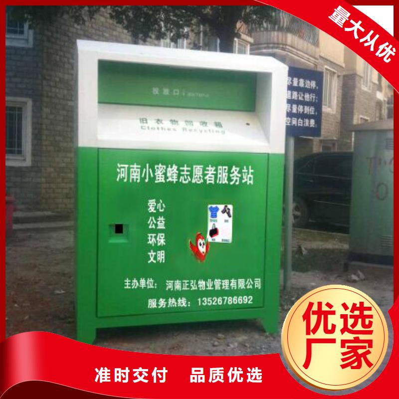 户外可移动旧衣回收箱来厂考察当地服务商
