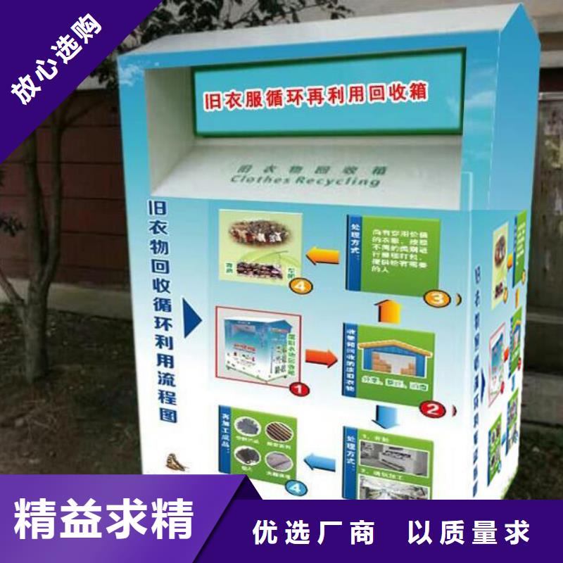爱心衣物捐赠旧衣回收箱型号齐全应用广泛