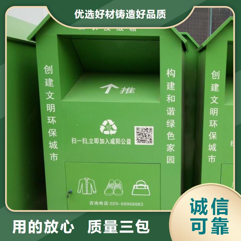 户外旧衣回收箱定制型号齐全原厂制造