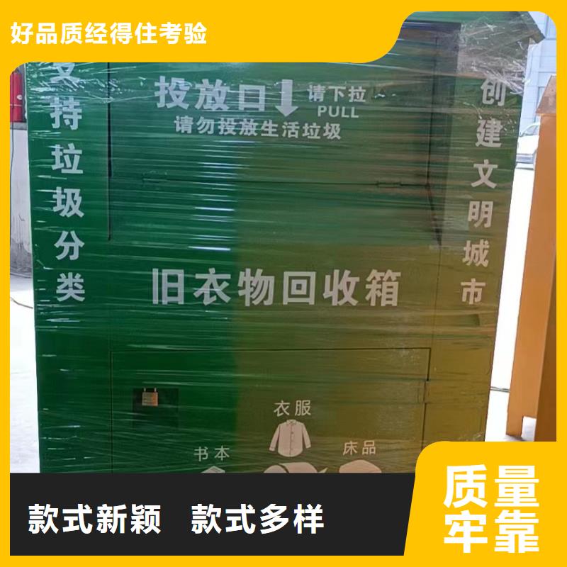 自助分类旧衣回收箱全国走货同城生产商